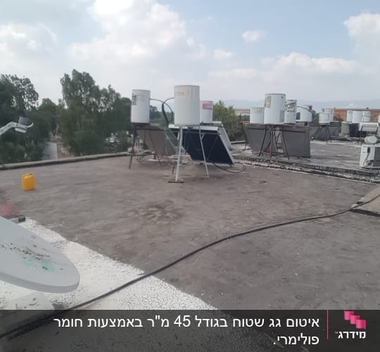 גג עם חומר איטום לבן וסדקים קטנים